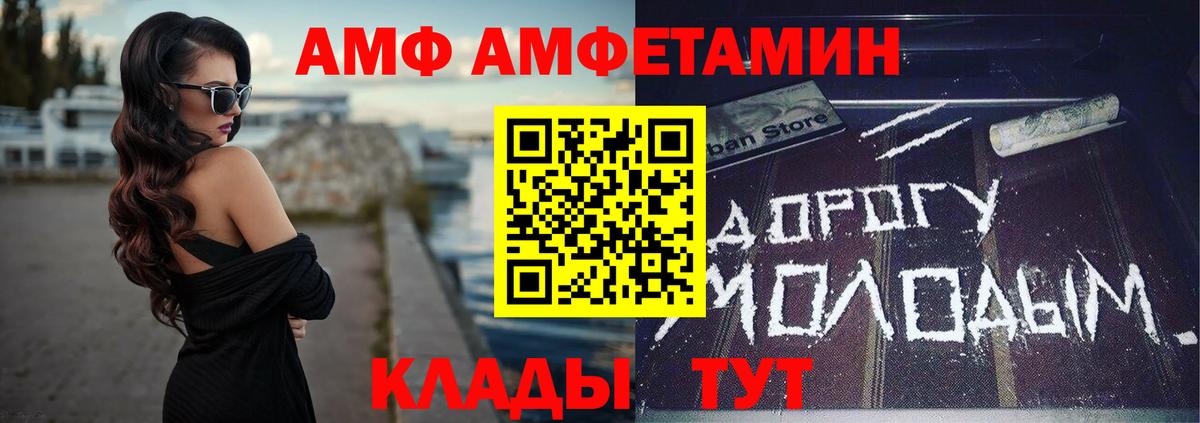 Amphetamine Premium Домодедово