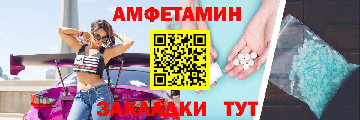 Домодедово  АМФ  Вход с VPN  Амфетамин Розовый  АМФЕТАМИН 