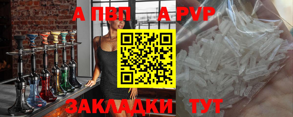 Домодедово  как найти закладки  Вход с VPN  APVP Соль 
