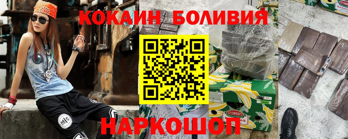 Кокаин Эквадор  Кокаин 99%  Вход с VPN  Домодедово 
