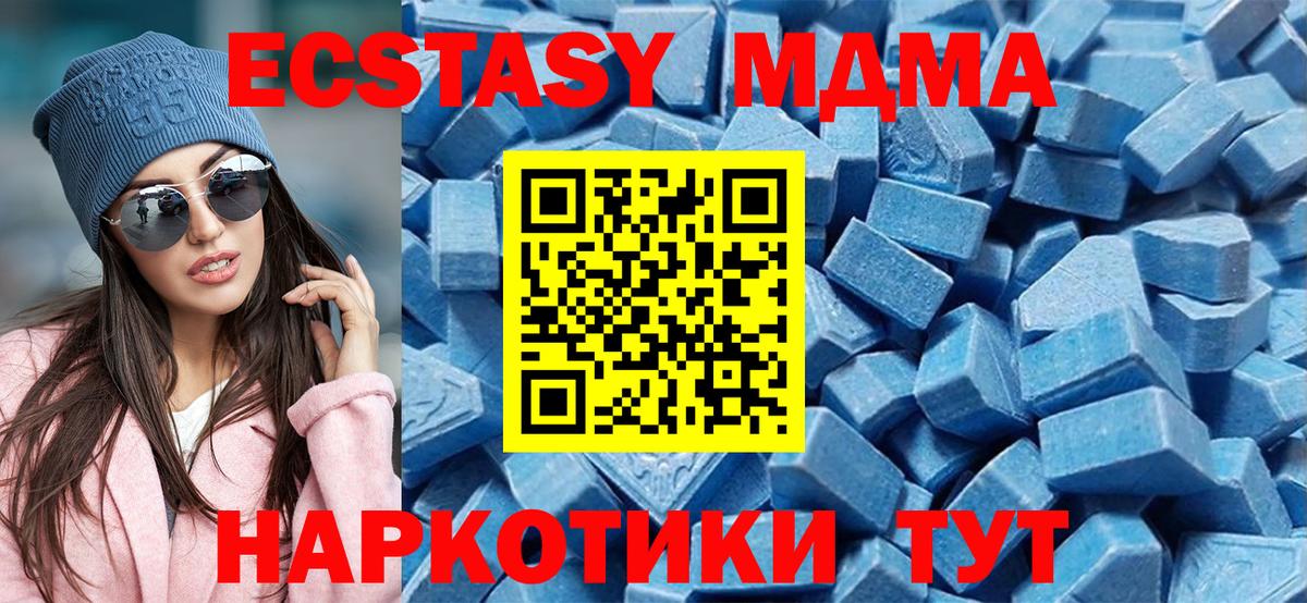 наркота  Экстази  Ecstasy Punisher  Вход с VPN  Ecstasy 250 мг  Домодедово 