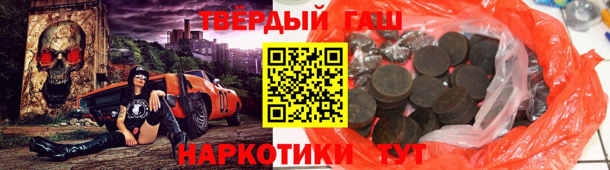 ГАШ индика сатива  Гашиш  Вход с VPN  Домодедово  ГАШИШ убойный 