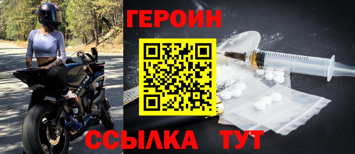 Героин хмурый Домодедово