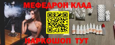 мяу мяу кристалл Кумертау