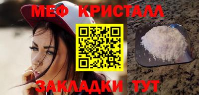 мяу мяу кристалл Кумертау