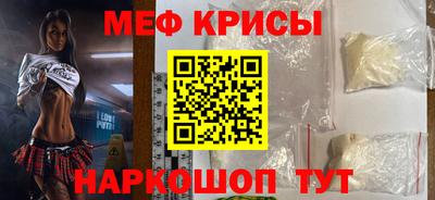 мяу мяу кристалл Кумертау