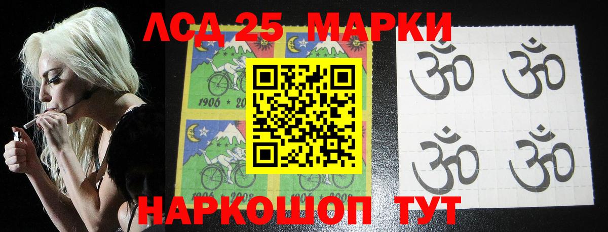 Лсд 25 экстази кислота  Лсд 25 экстази  Домодедово  Вход с VPN  ЛСД экстази кислота 