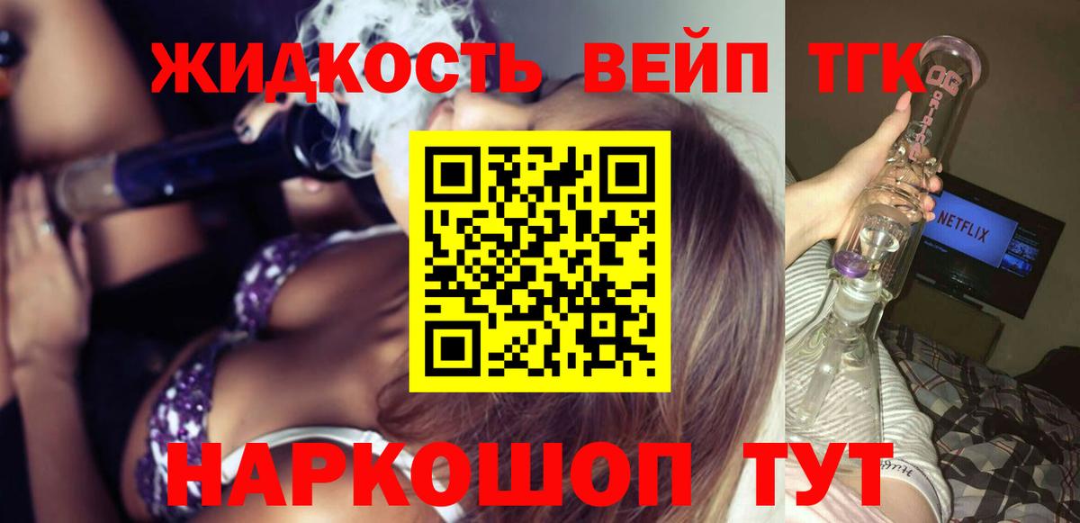 ТГК концентрат Домодедово