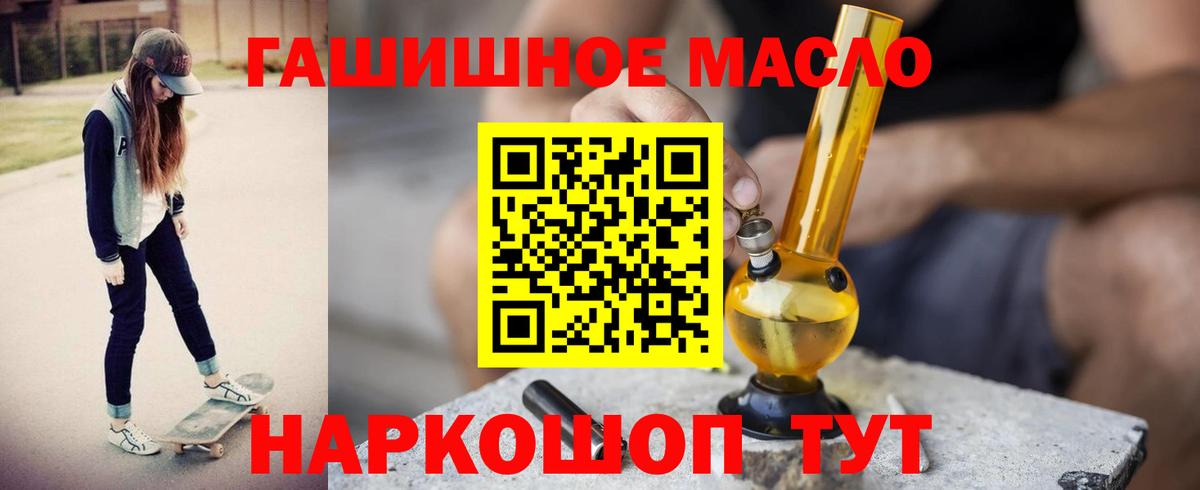 Дистиллят ТГК вейп  Вход с VPN  Домодедово  ТГК THC oil 