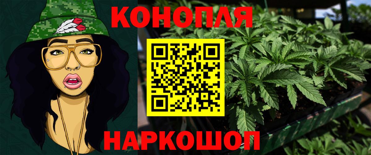 МАРИХУАНА White Widow  Бошки Шишки VHQ  Бошки марихуана гибрид  Вход с VPN  Домодедово 