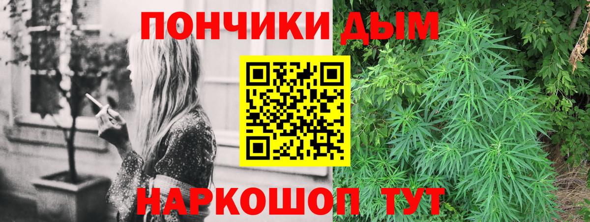 Каннабис конопля Домодедово